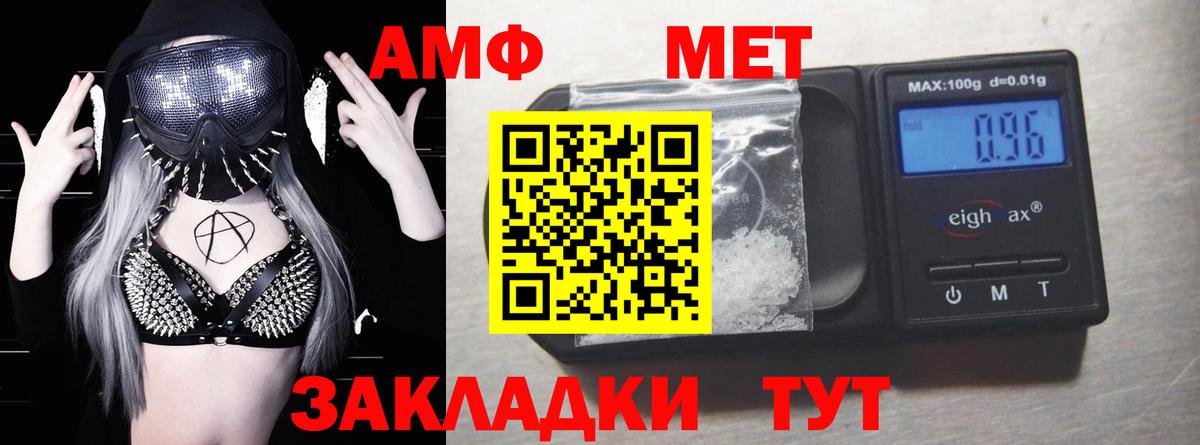 АМФ 98%  Amphetamine  Бийск  Вход с VPN 