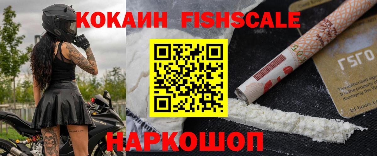 COCAIN 99% Бийск