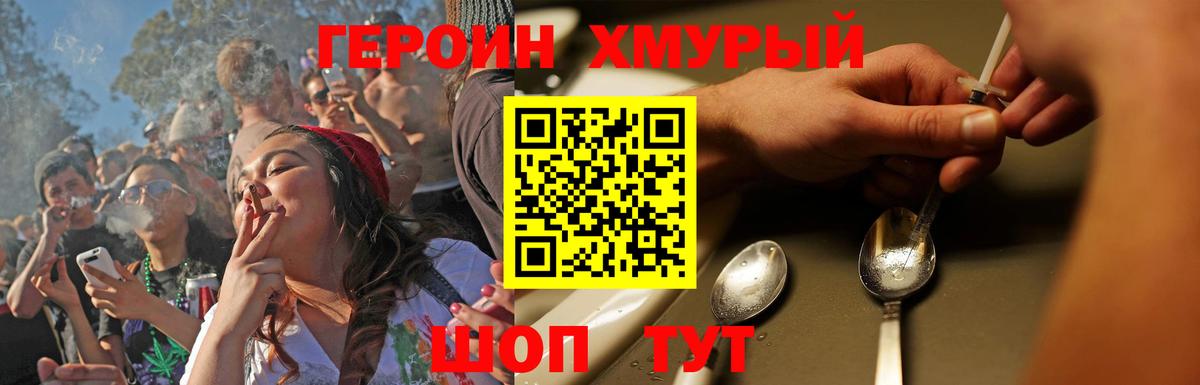 ГЕРОИН Афган  ГЕРОИН  Бийск  Вход с VPN 