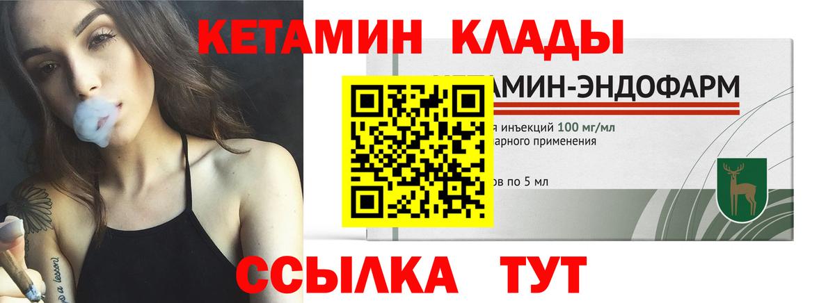 Бийск  Кетамин VHQ  Кетамин VHQ  Вход с VPN 