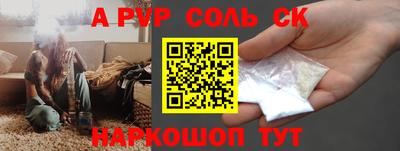 метадон Ставрополь
