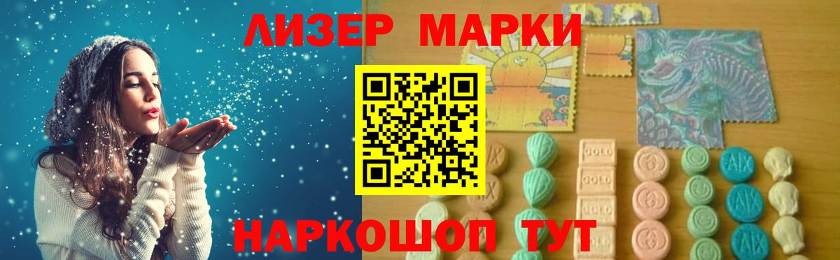 ЛСД экстази кислота  Вход с VPN  Бийск  Лсд 25 экстази ecstasy 