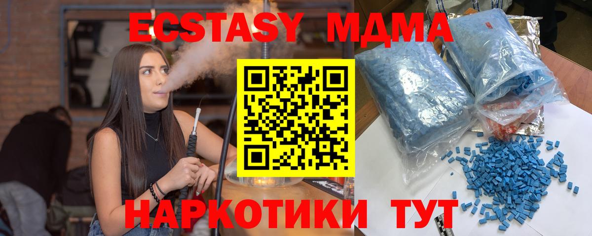 Бийск  МДМА молли  Вход с VPN  МДМА молли 