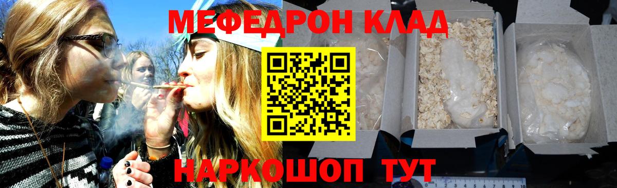 Мефедрон мука Бийск