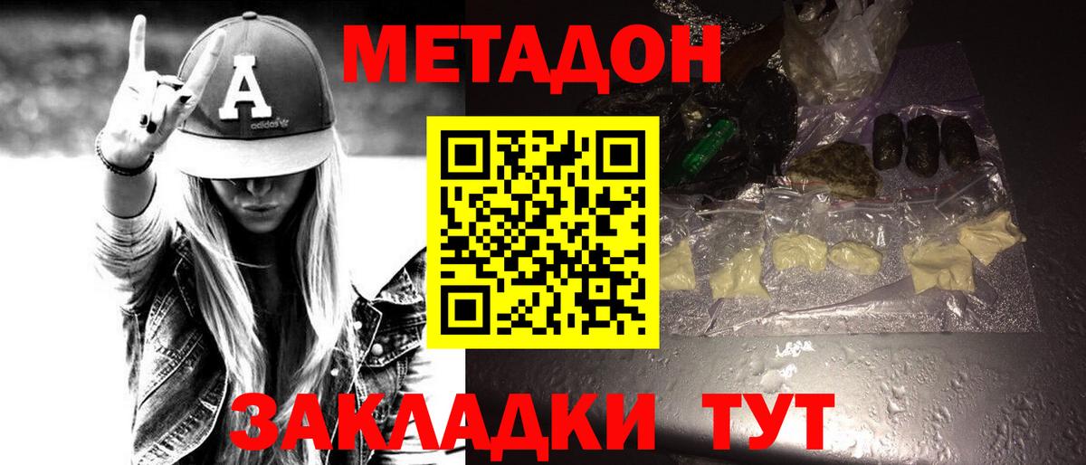 МЕТАДОН мёд  Метадон белоснежный  Бийск  Вход с VPN 