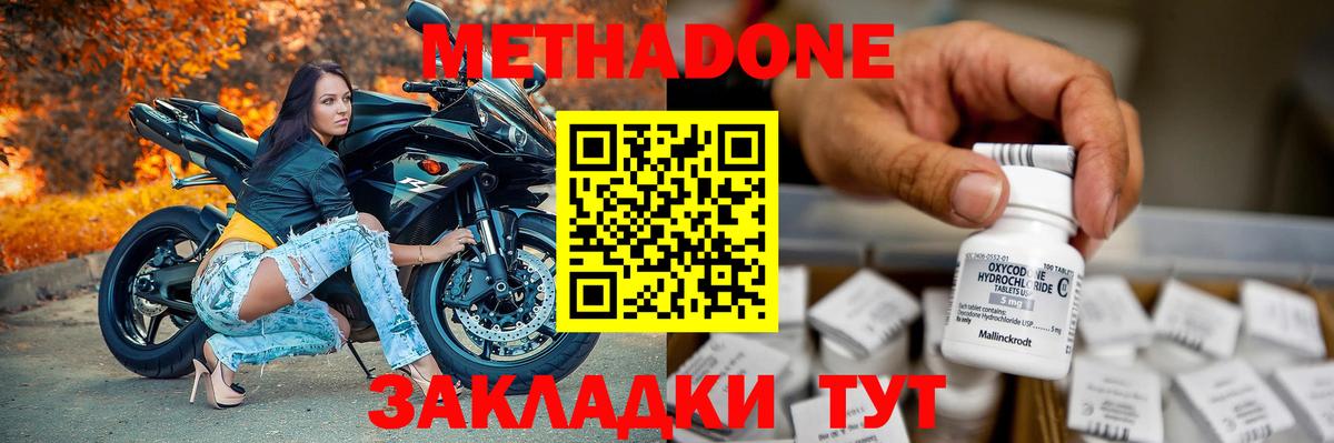 МЕТАДОН мёд Бийск