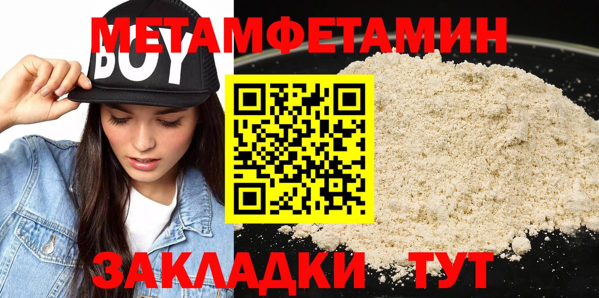 Первитин пудра Бийск