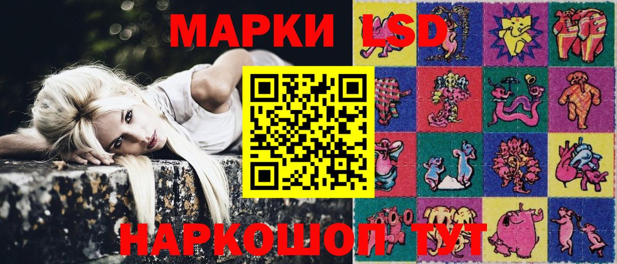 Бийск  Наркотические марки 1500мкг  Вход с VPN 