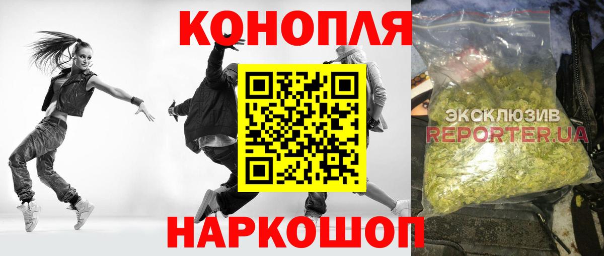 Марихуана Bruce Banner Бийск